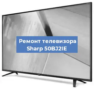 Замена порта интернета на телевизоре Sharp 50BJ2IE в Новосибирске